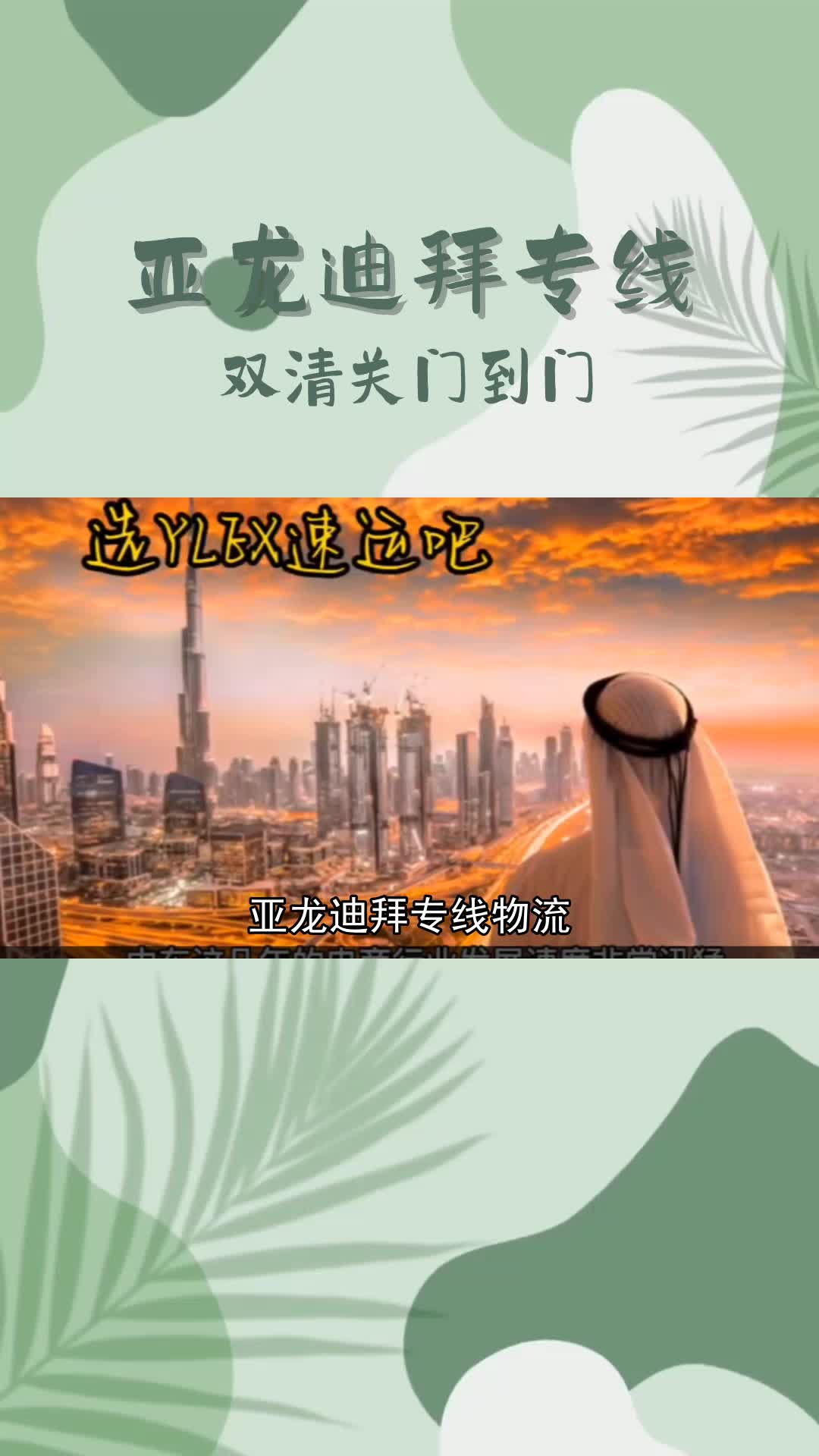 中东海运海外仓,中东海运海外仓公司专业承接黎巴嫩海运物流;卡塔尔空运专线等运输服务哔哩哔哩bilibili