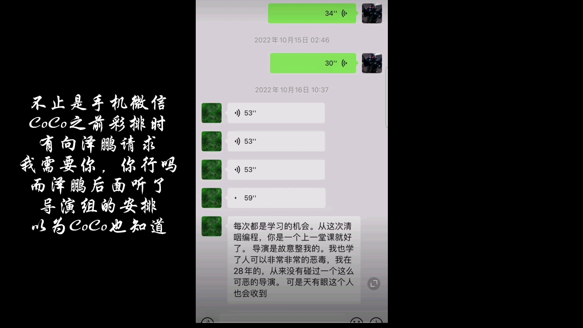 CoCo舞台摔倒前后梳理(录音版),导演组答应让泽鹏扶她,实际上却支走了泽鹏哔哩哔哩bilibili