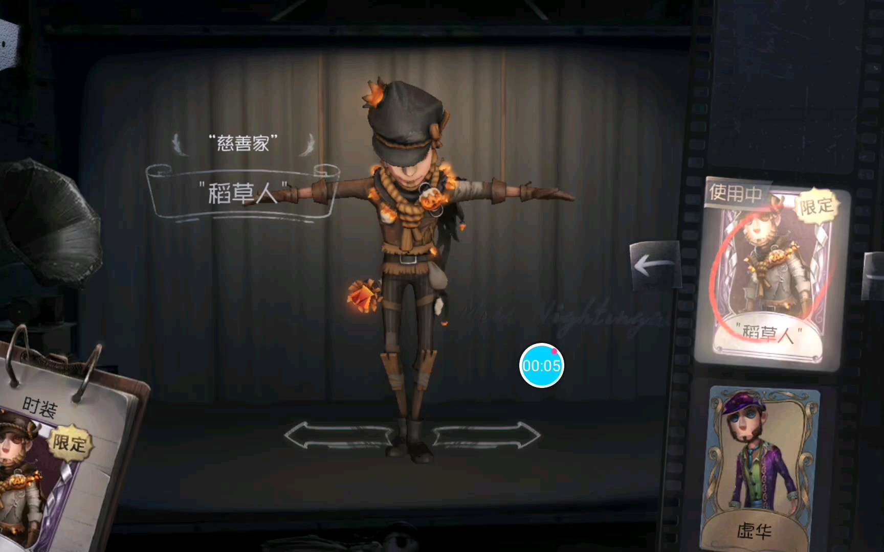 第五人格慈善家万圣节皮肤预览动作好帅啊