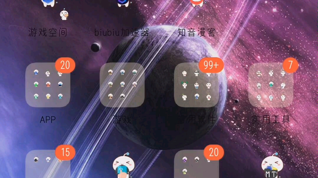 /storage/emulated/0/Android/data/com.tencent.mobileqq/Tencent/QQfilerecv/哔哩哔哩bilibili