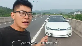 Скачать видео: 大众高尔夫跑120码，车身剧烈抖动。来看看什么坏了？