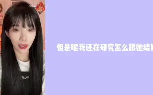 Download Video: 已经有女朋友了，还没结婚还没成呢|选友标准 要爱吃蔬菜|关于星露谷游戏