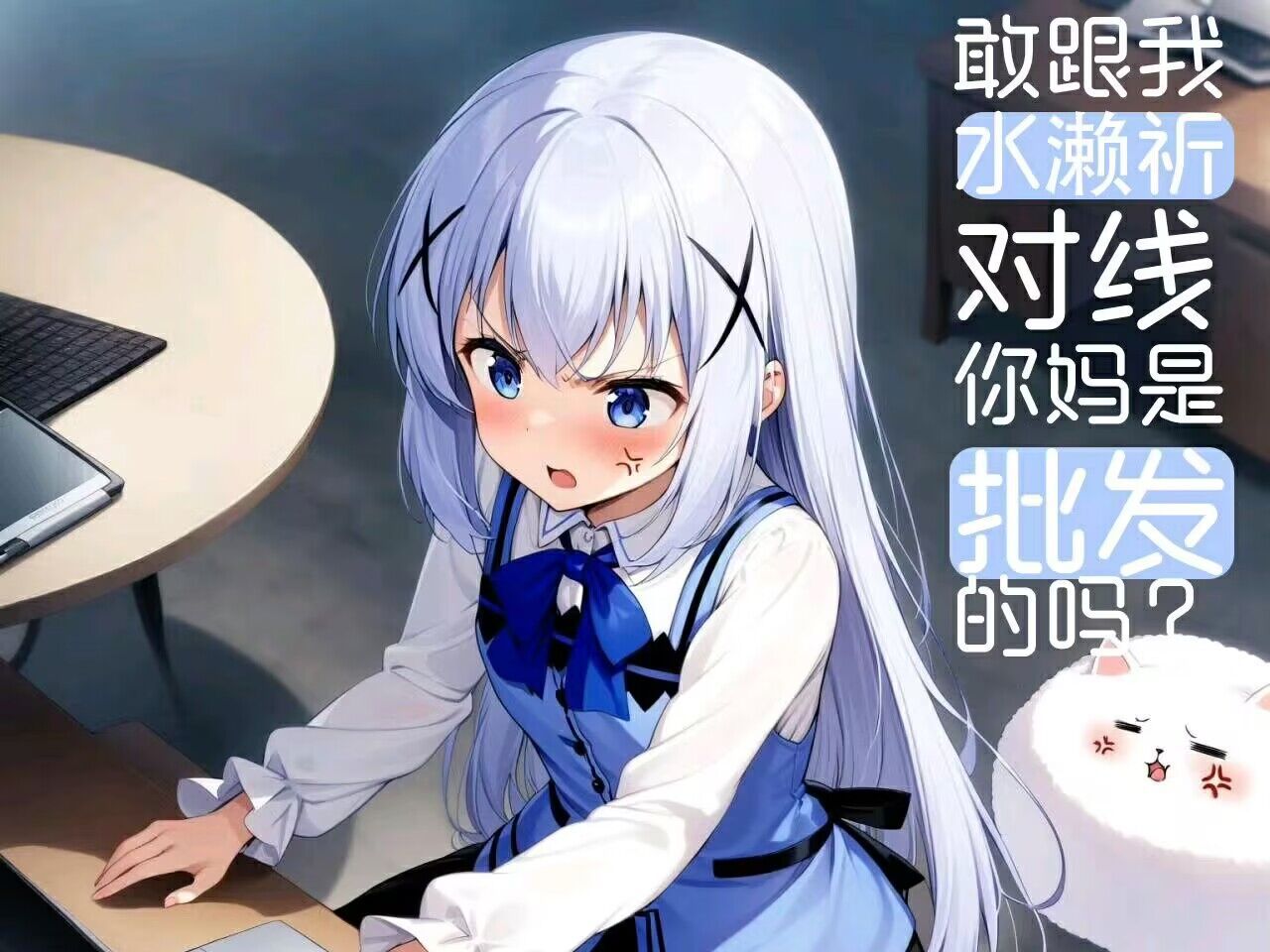 爆笑!泛哥哥带你了解水濑祈事件,真的笑不活了!