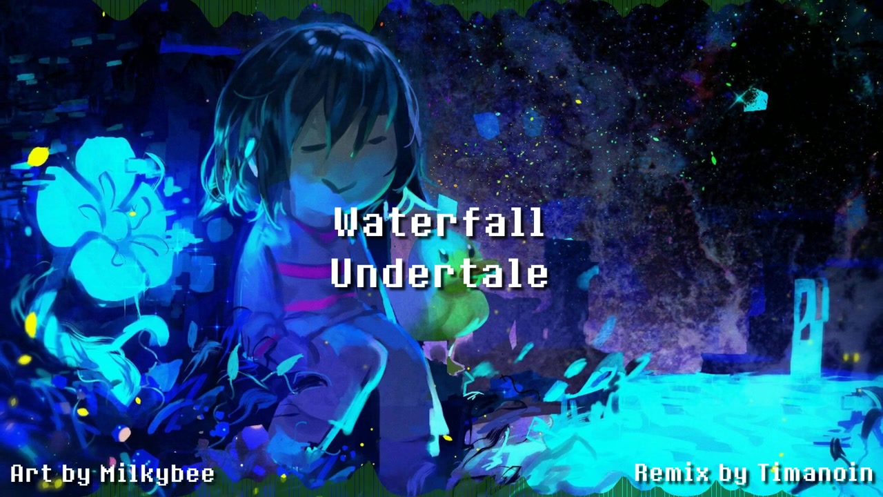 undertaleau瀑布管弦混音