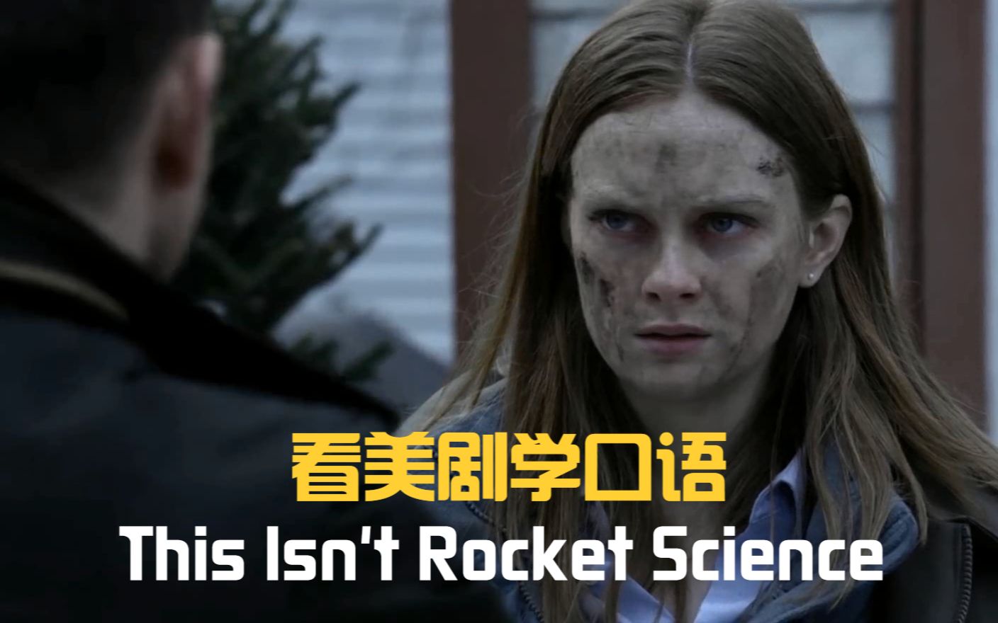 [图]This isn't rocket science，“这不是火箭学”？说的就是英语啊！