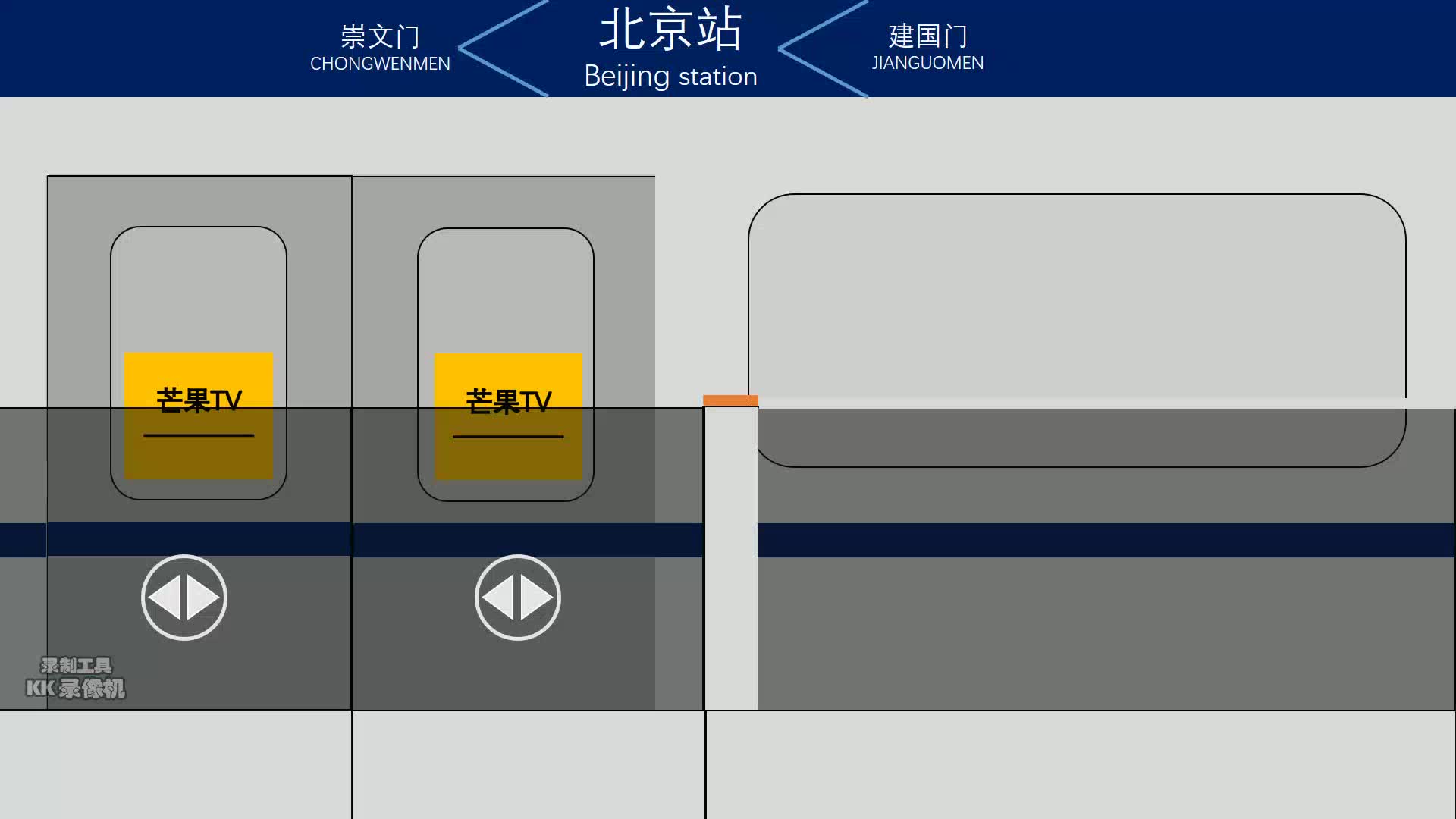 北京地铁2号线(PPT)哔哩哔哩bilibili