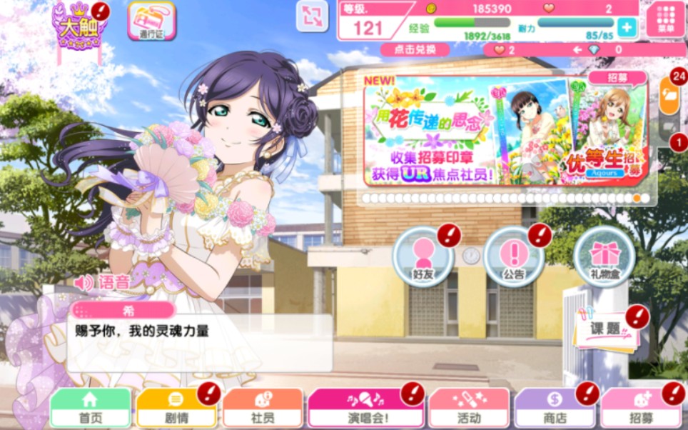 (自记录)sif关服纪念