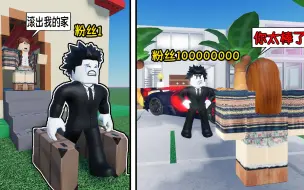 Download Video: 选择当主播被赶出家门，我要成为超级主播证明妈妈是错的！ROBLOX