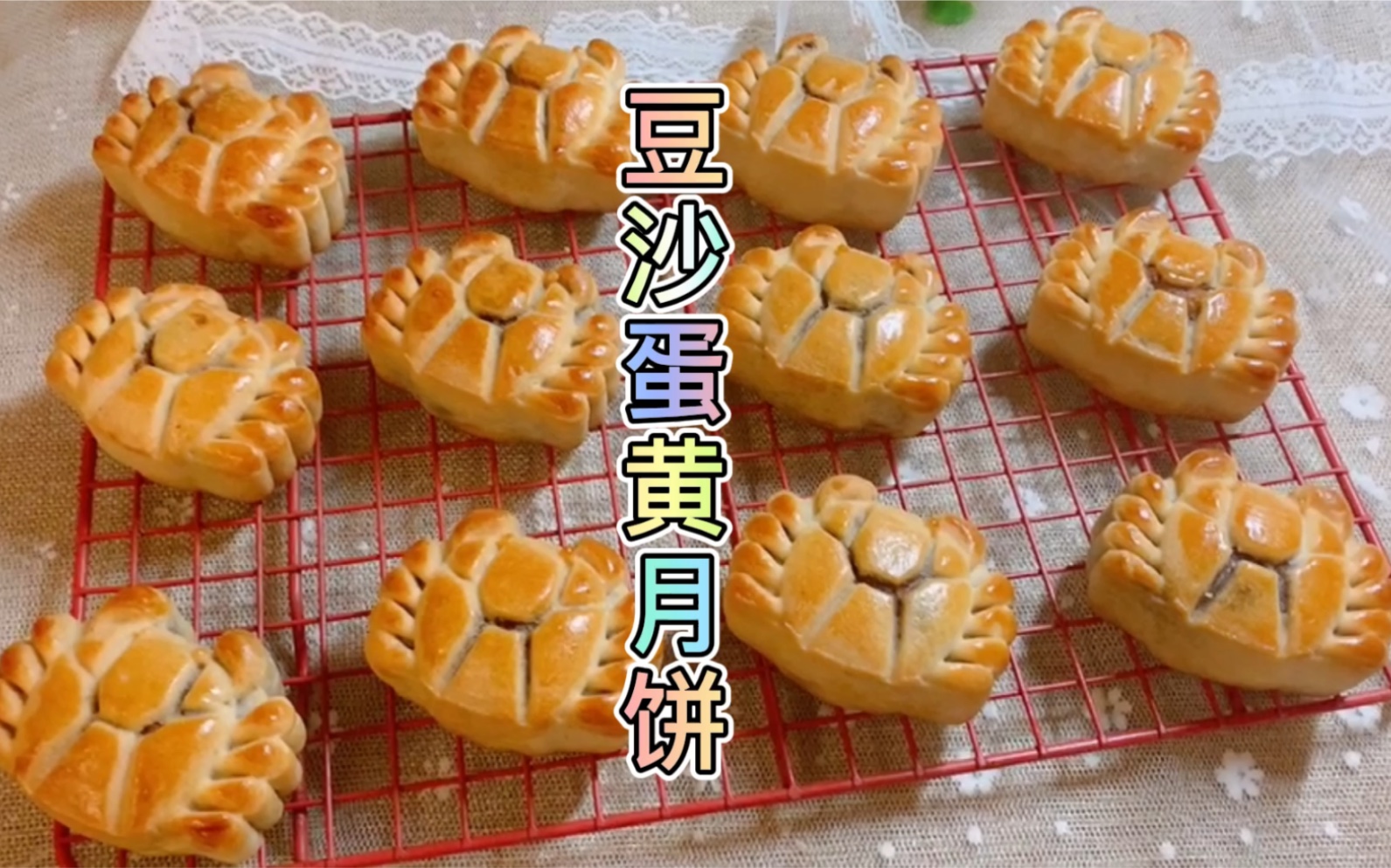 红豆沙蛋黄月饼