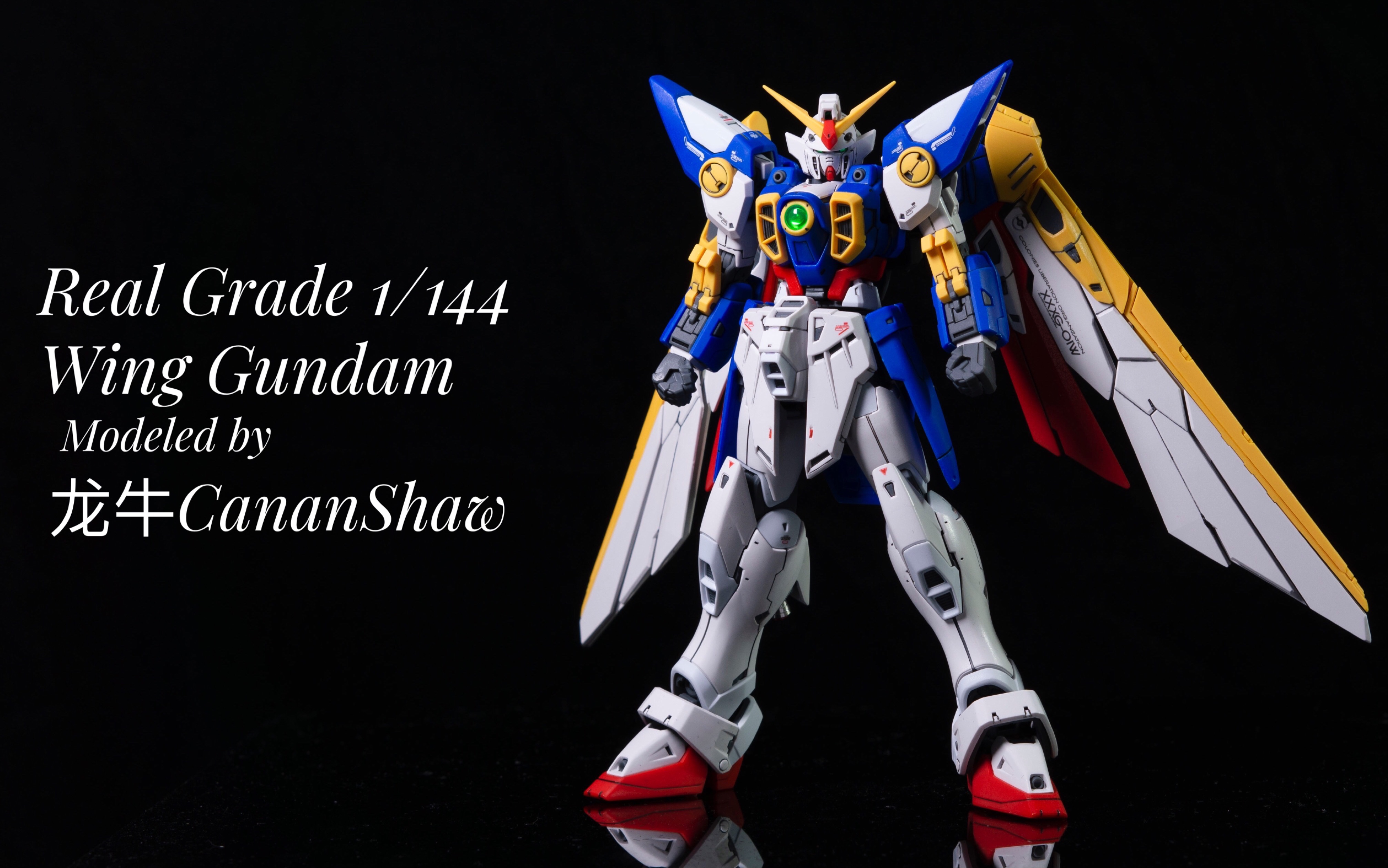 素组也能很漂亮!rg飞翼高达制作分享