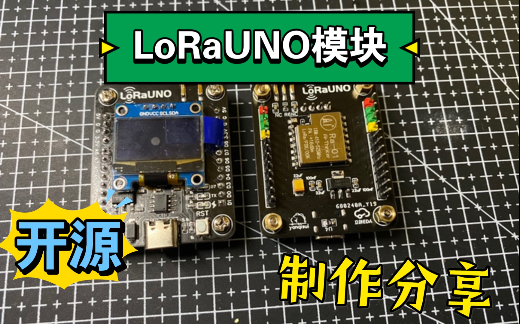 【开源工程】LoRaUNO分享一款LoRa节点采集,可使用Arduino开发,快速上手,这款模块你见过吗?哔哩哔哩bilibili