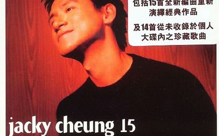 [图]2010-jacky Cheung 15 張學友(10週年 24K Gold) (首批限量版)(2CD)1