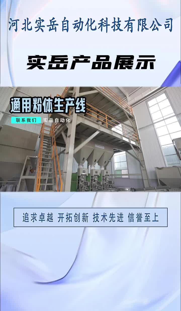 干粉砂浆生产线厂家带你参观了解产品怎么样,带你看看如何;为你展示砂浆生产线,砂浆搅拌机等哔哩哔哩bilibili