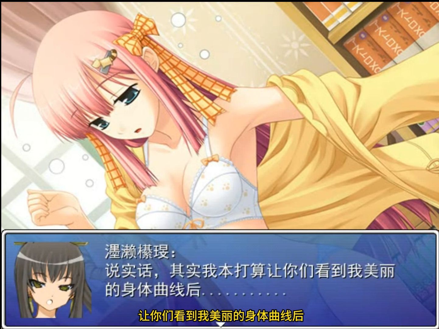 【巨大娘游戏】饕餮学院三73:战胜幕后boss