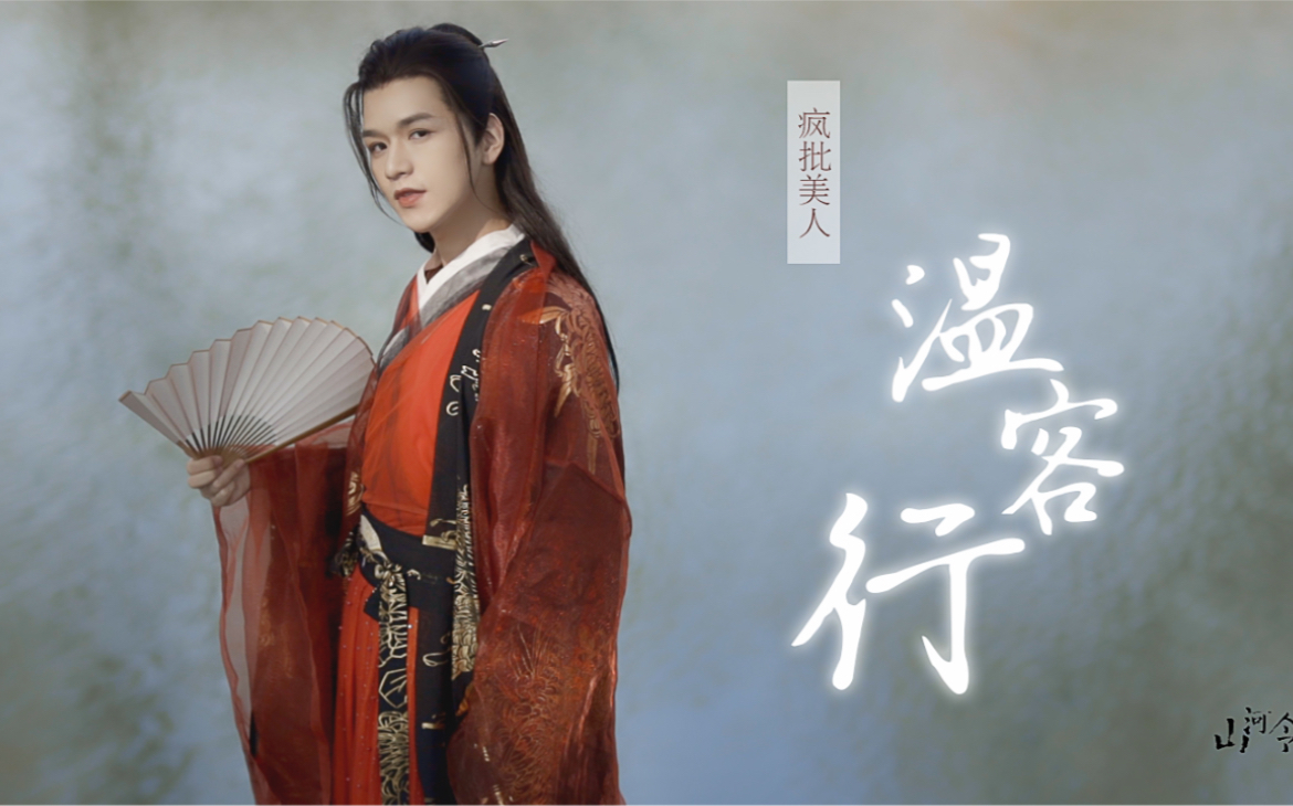 【翻拍疯批美人攻】他是从小说里扣出来的"温大善人是也!