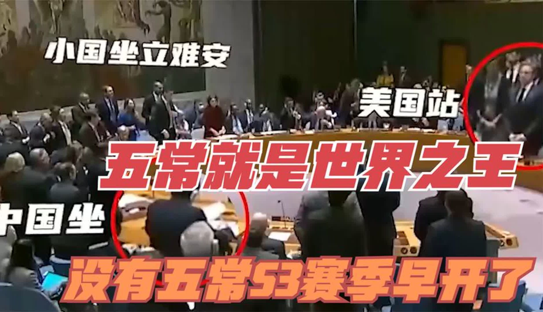 五常就是世界之王,想要混的好要么成为五常,要么找五常当大哥