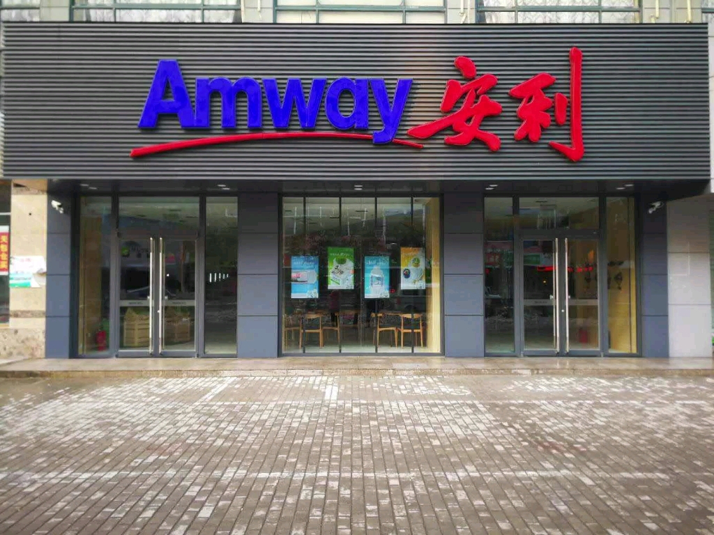 浙江温州市安利专卖店具体位置在哪儿安利店铺电话.