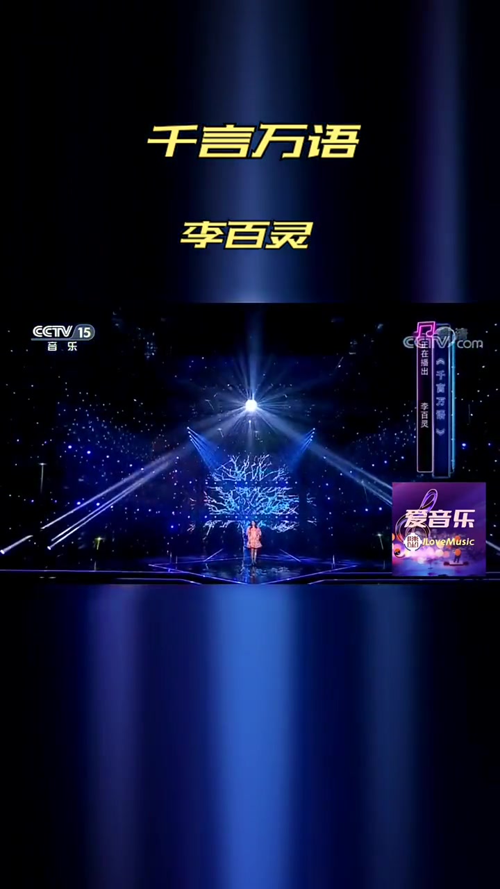 歌曲《千言万语》 分享一首经典老歌 往事难追忆经典歌曲 人美歌甜百