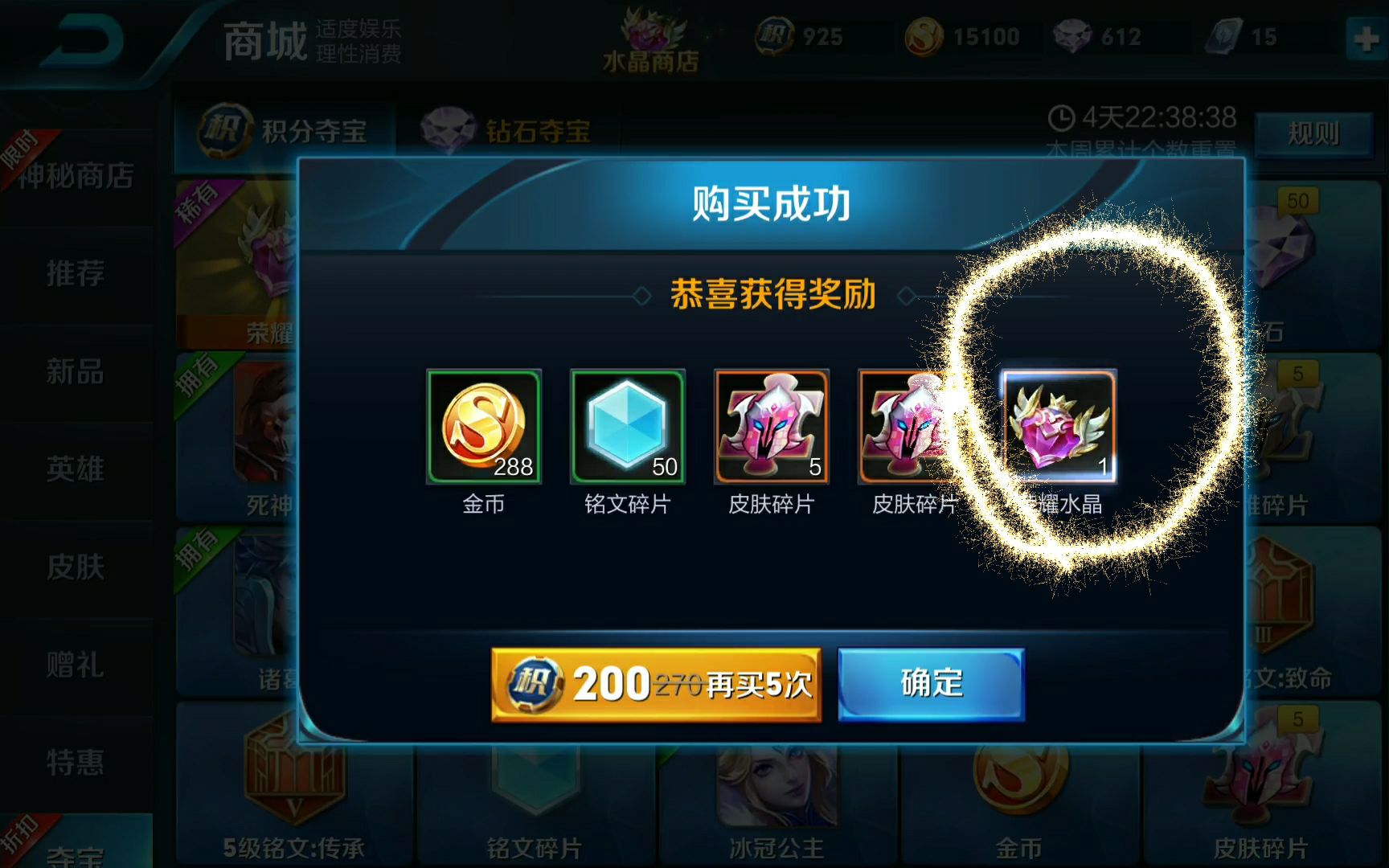 王者荣耀氪金:难道我也是潜在的欧皇?