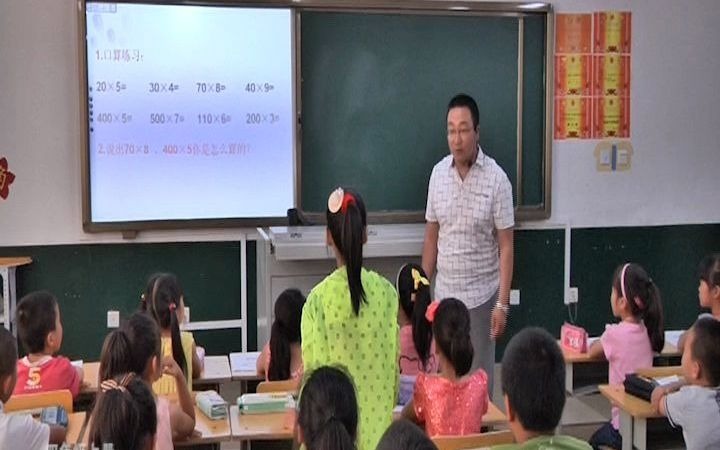 [图]冀教版小学数学-4上-三位数除以整十数