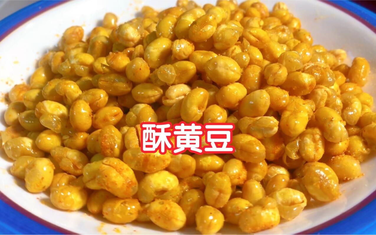 现货供应黄豆可做食品原料 东北黄豆安徽黄豆大粒黄豆 黄豆批发-阿里巴巴