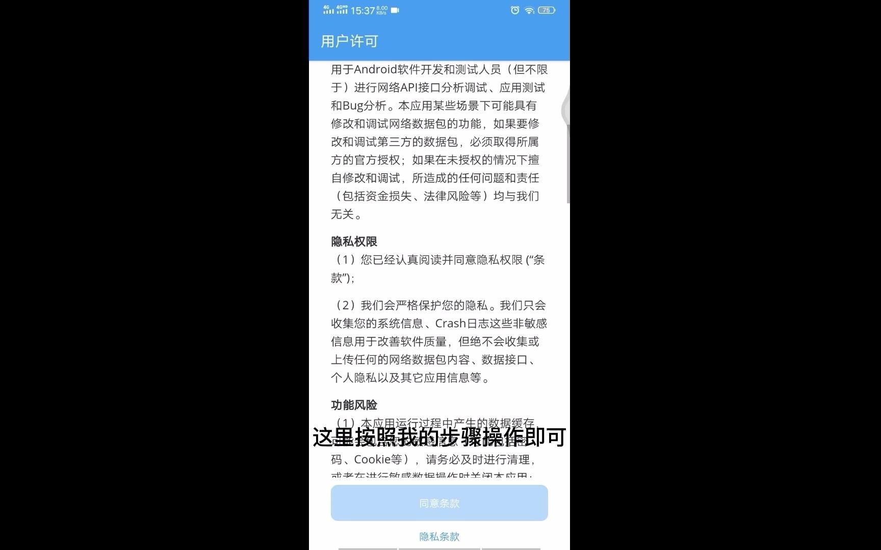 如何用手机抓包(app抓包)哔哩哔哩bilibili