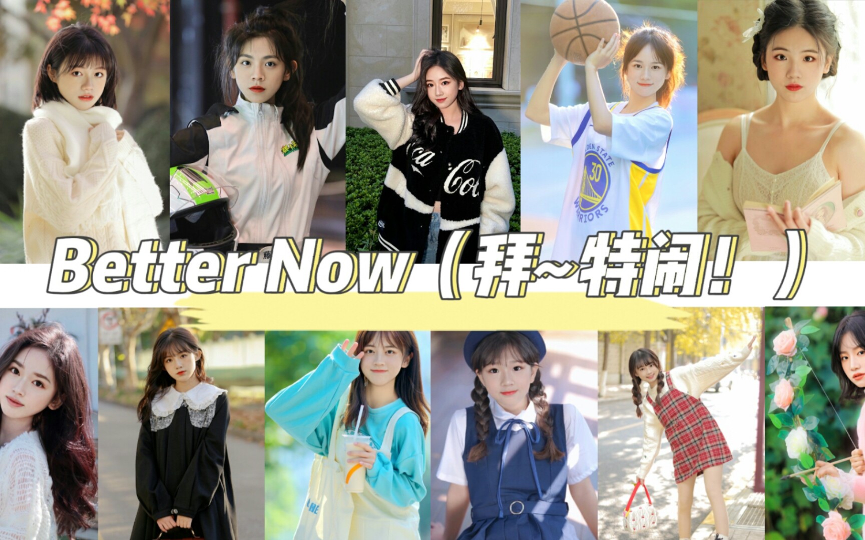 [图]【TF家族三代】升调 性转版Better Now（拜~特闹！）一起来感受三代女团的魅力吧！