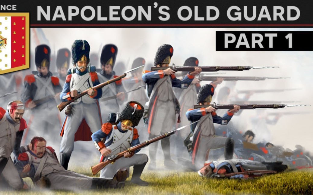 【invicta】历史部队-拿破仑老近卫的崛起(1789-1803))(第1部分)