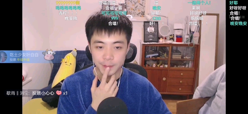 少恭cb20220211晚上直播结尾合唱