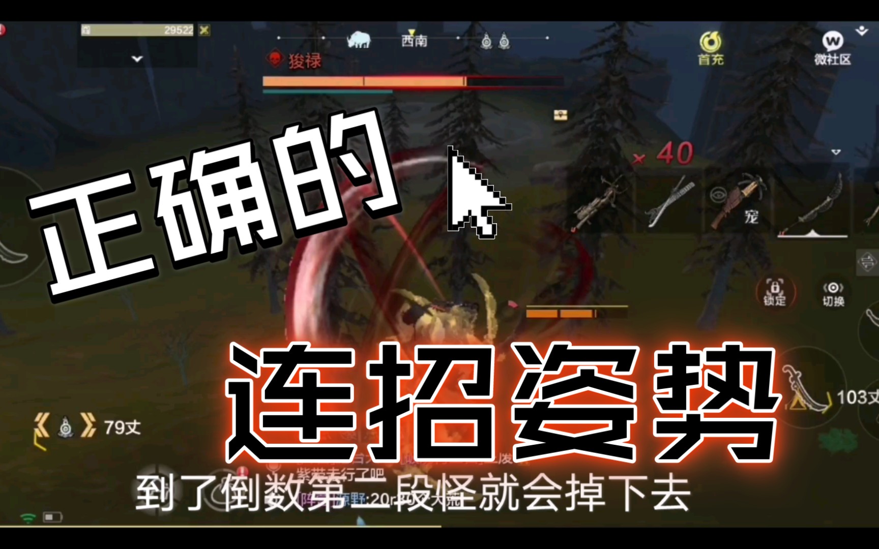 【老油条/《妄想山海》血刃连招详解】(一个全新的世界)_哔哩哔哩