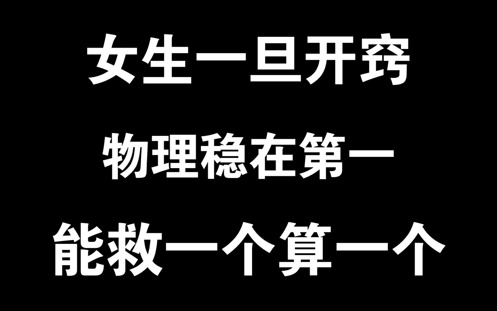 [图]谁说物理不能考85+⁉️就凭这份“选择题排雷指南”，我开学考全班第一🏅✌🏻️