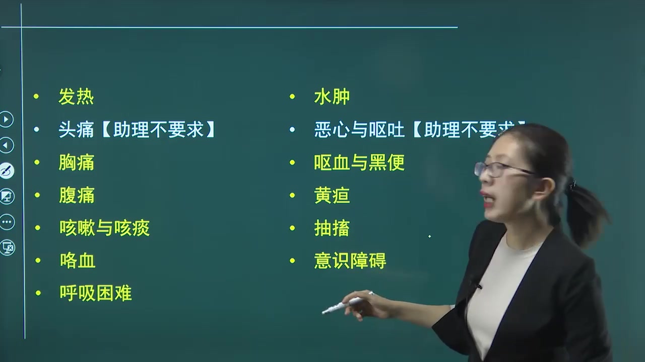 [图]2022中医执业医师（助理）资格证考试最新版 诊断学基础 精讲完整版