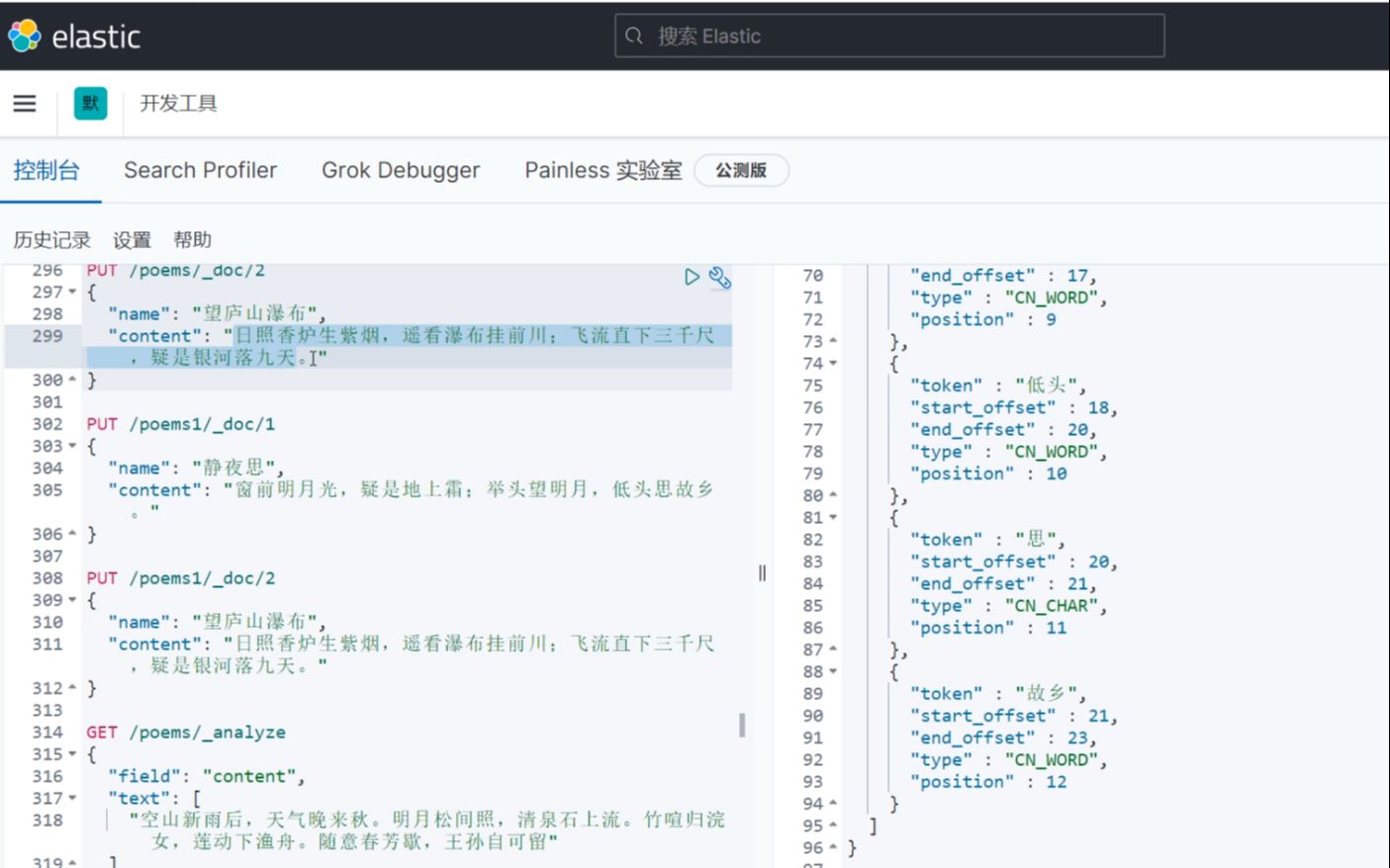 90分钟搞懂github怎么实现从海量数据中搜索代码|elasticsearch|mysql|数据库|索引|linux服务器开发哔哩哔哩bilibili