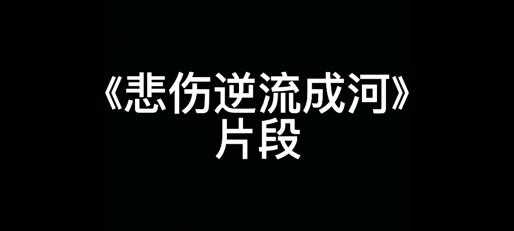 【校园暴力】两部电影校园暴力行为混剪.哔哩哔哩bilibili