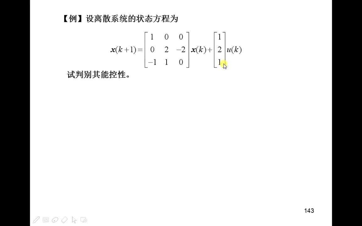 22课时 离散系统的能控能观性哔哩哔哩bilibili