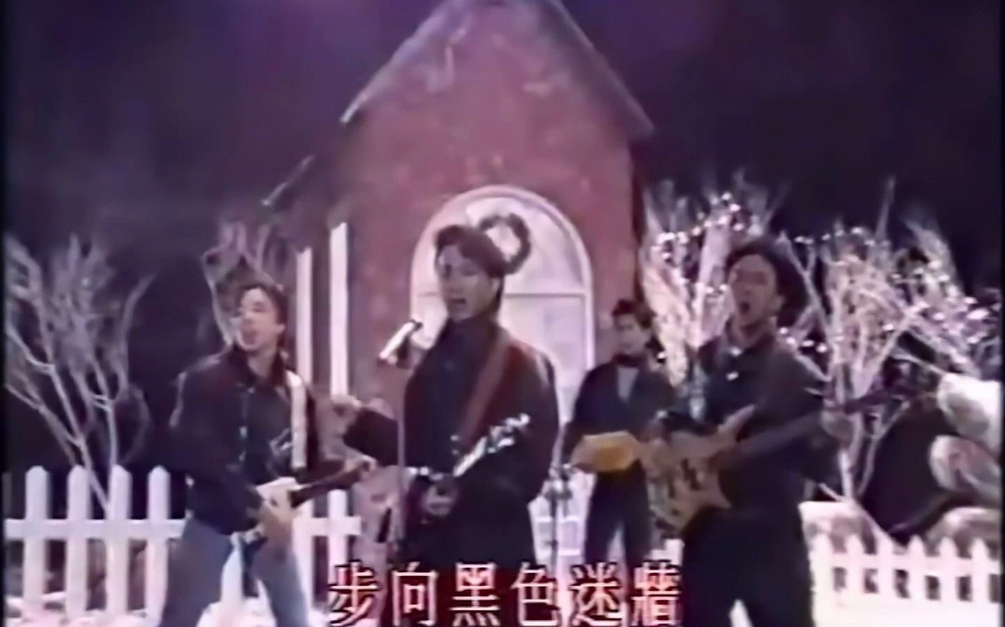 BEYOND『午夜迷墙』1988年圣诞节现场版