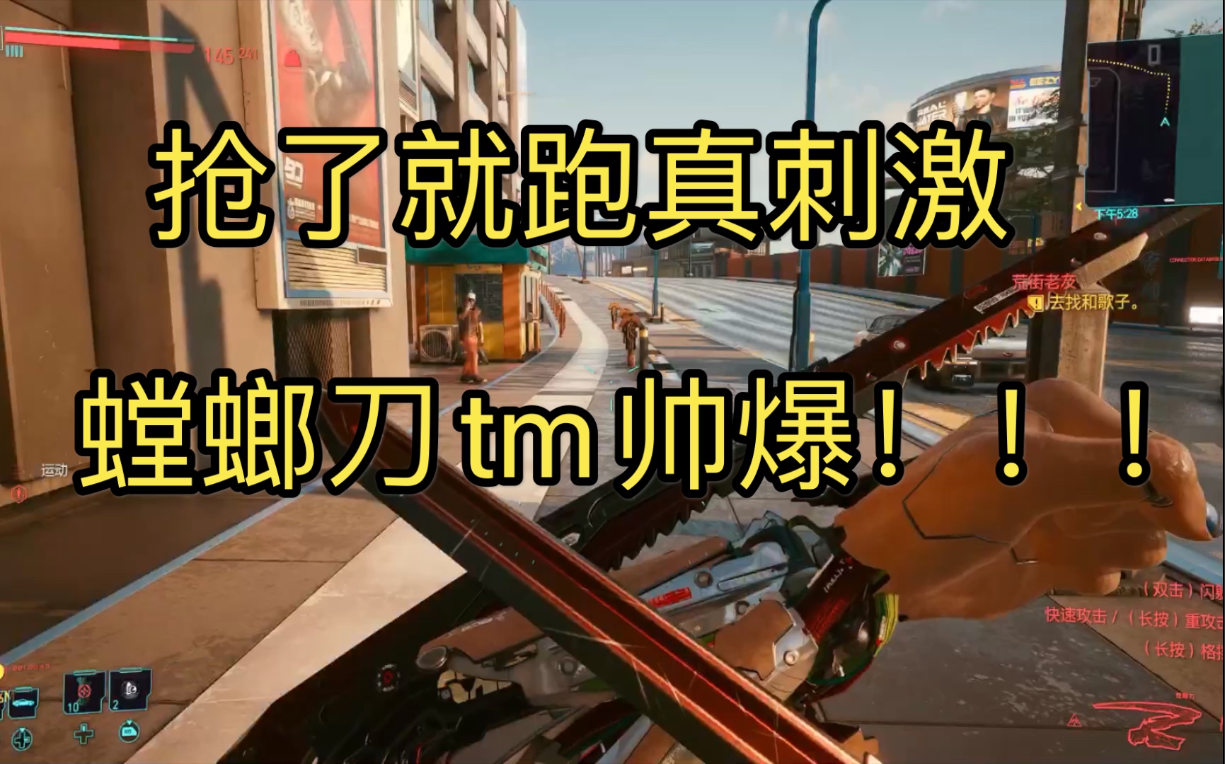 赛博朋克2077如何不开一枪拿到螳螂刀附螳螂刀战斗演示