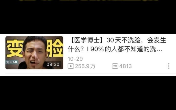 左颜右色微酸洗面奶试用哔哩哔哩bilibili