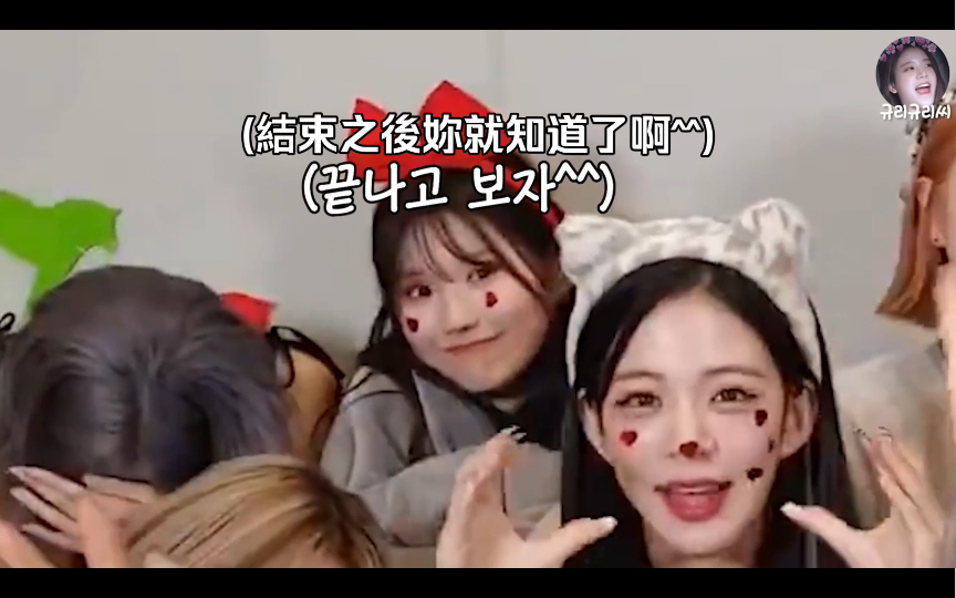 【繁体中字】取名大师fromis9哔哩哔哩bilibili