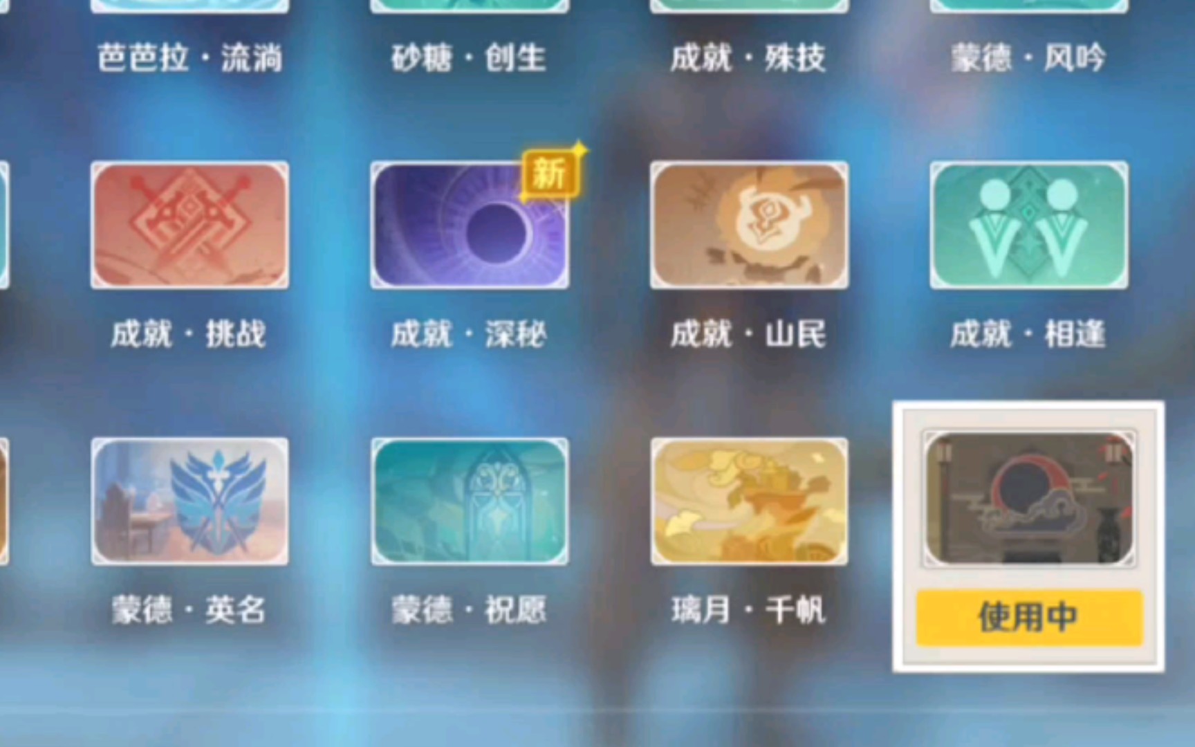 原神深渊名片终于到手了25626033