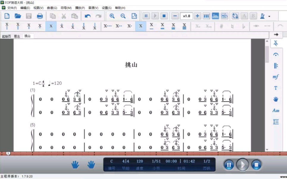 [图]太阳颂第二乐章《挑山》，王丹红作曲，曲笛高低音声部MIDI文件，笛子音源