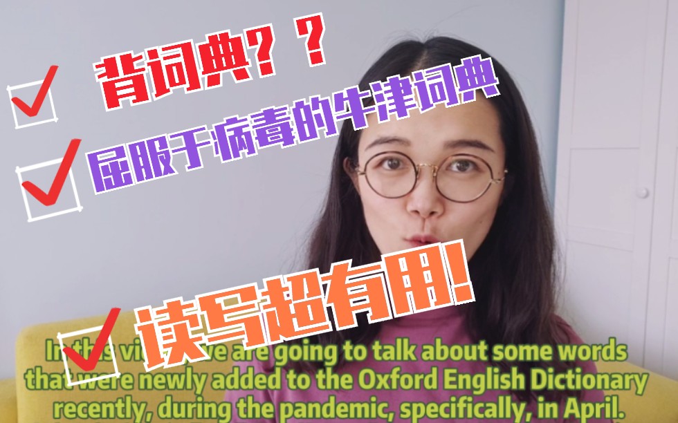 [图]【疫情英语】热乎乎刚出炉的牛津英语词典月度热词！！看你认识几个！！