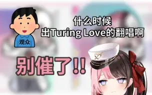 Download Video: 【熟肉】再催Turing Love就把你们全揍一顿！【橘ひなの/ぶいすぽっ！】