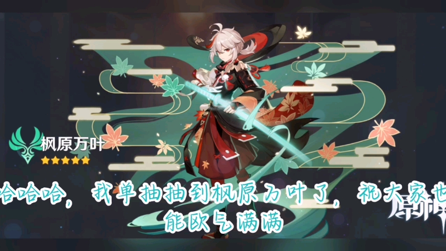 隔壁我第1发10连就抽到了波提欧,哇塞!