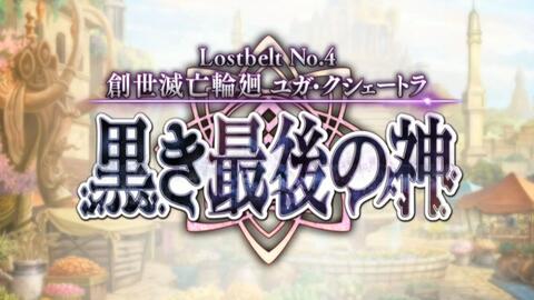 生肉 Fate Grand Order カルデア放送局vol 11 黒き最後の神配信直前sp 哔哩哔哩 Bilibili