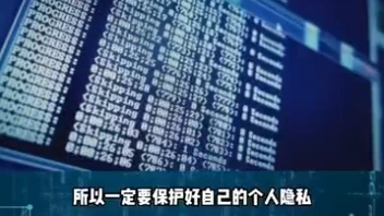 如何防止个人隐私泄露,社工库是什么?哔哩哔哩bilibili