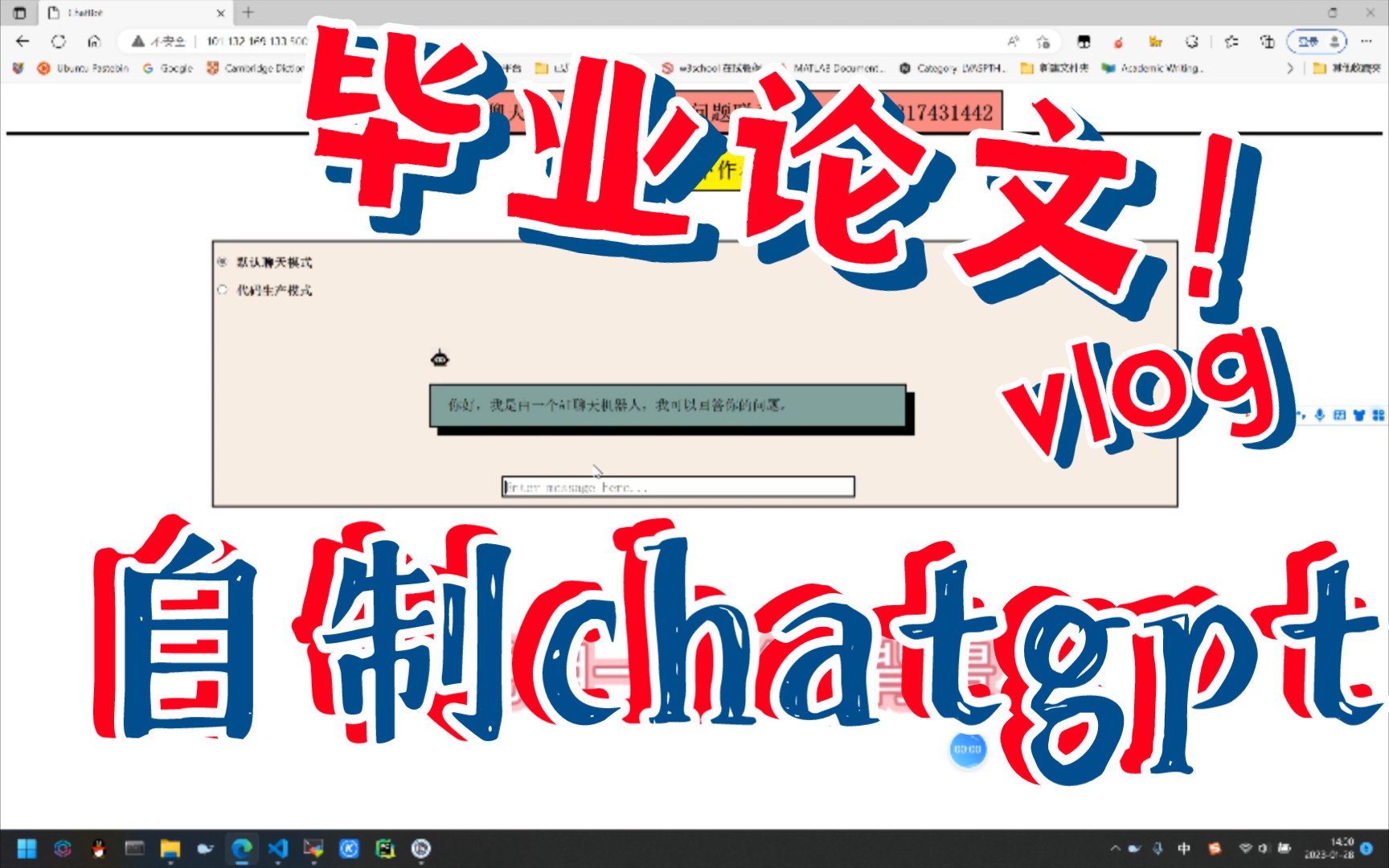 历时72000秒,使用自制chatgpt,助你完成毕业论文撰写!哔哩哔哩bilibili