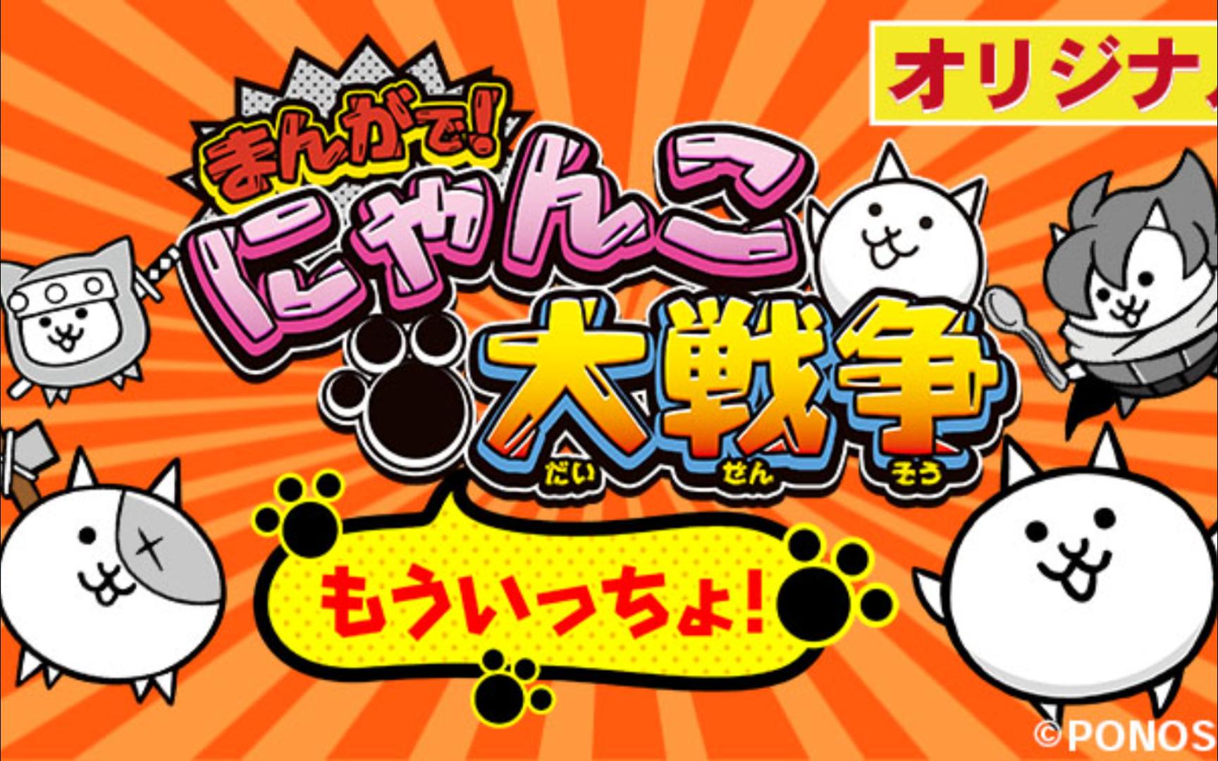 【ammon】《猫咪大战争》漫画绝赞更新(附中文)