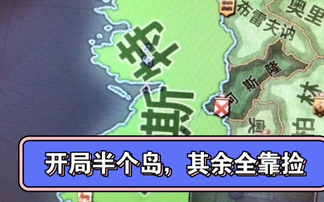 《十字军之王3》 历时200多个小时,始于1048年,终于1440,从一个岛国到一个帝国四百年沧桑岁月见证一个王国的崛起