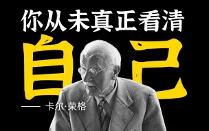 下载视频: 为何总被情绪左右？因为你从未真正“看清”自己